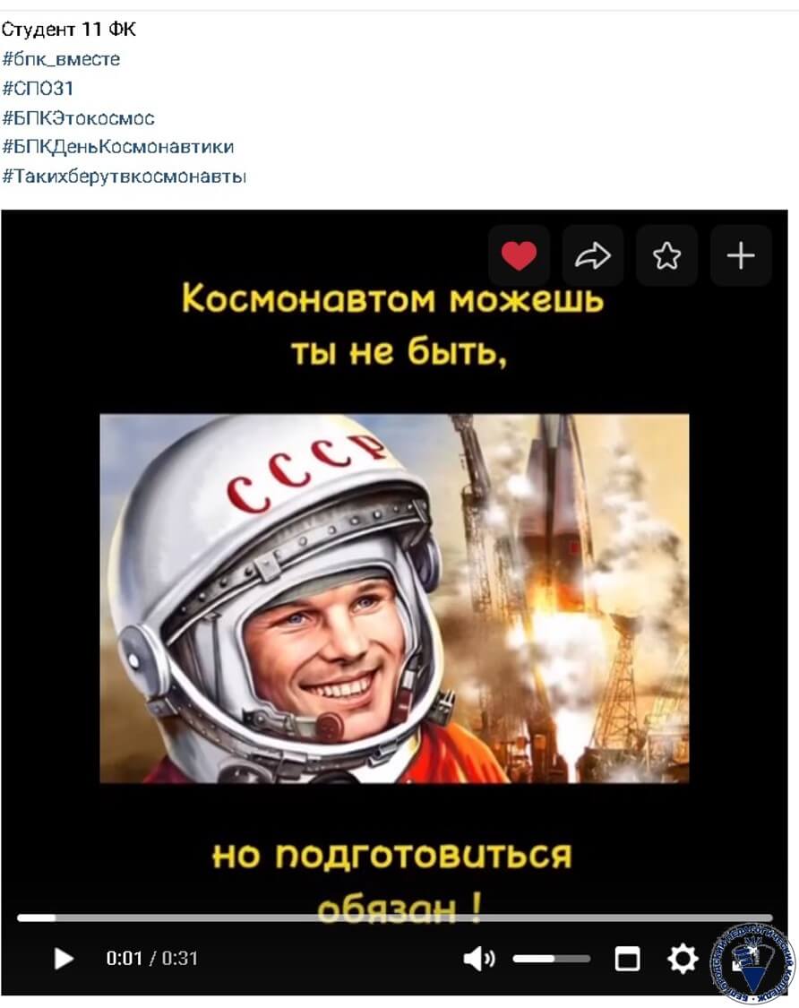 Итоги космос-2