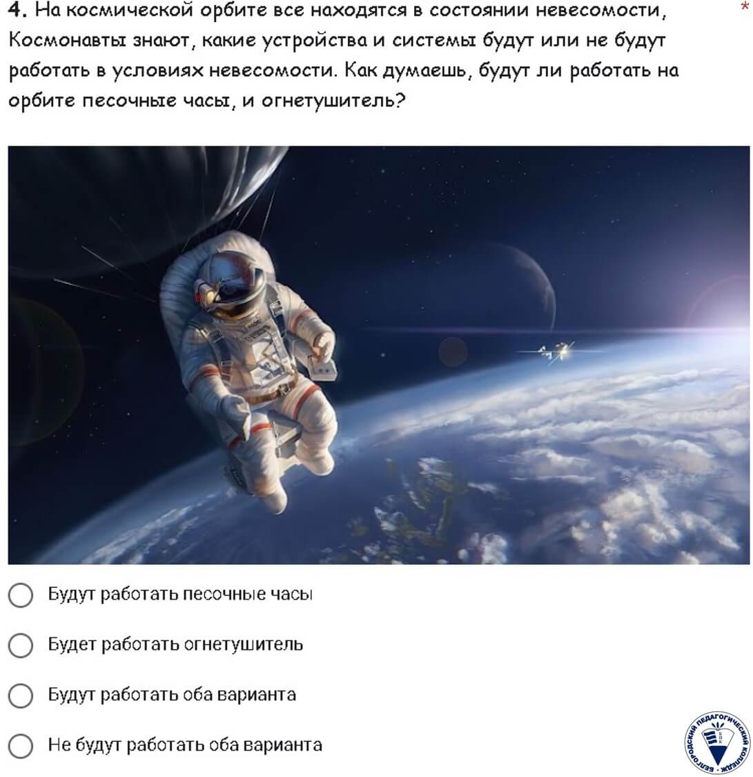 Итоги космос-6