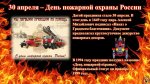 МЧС-1