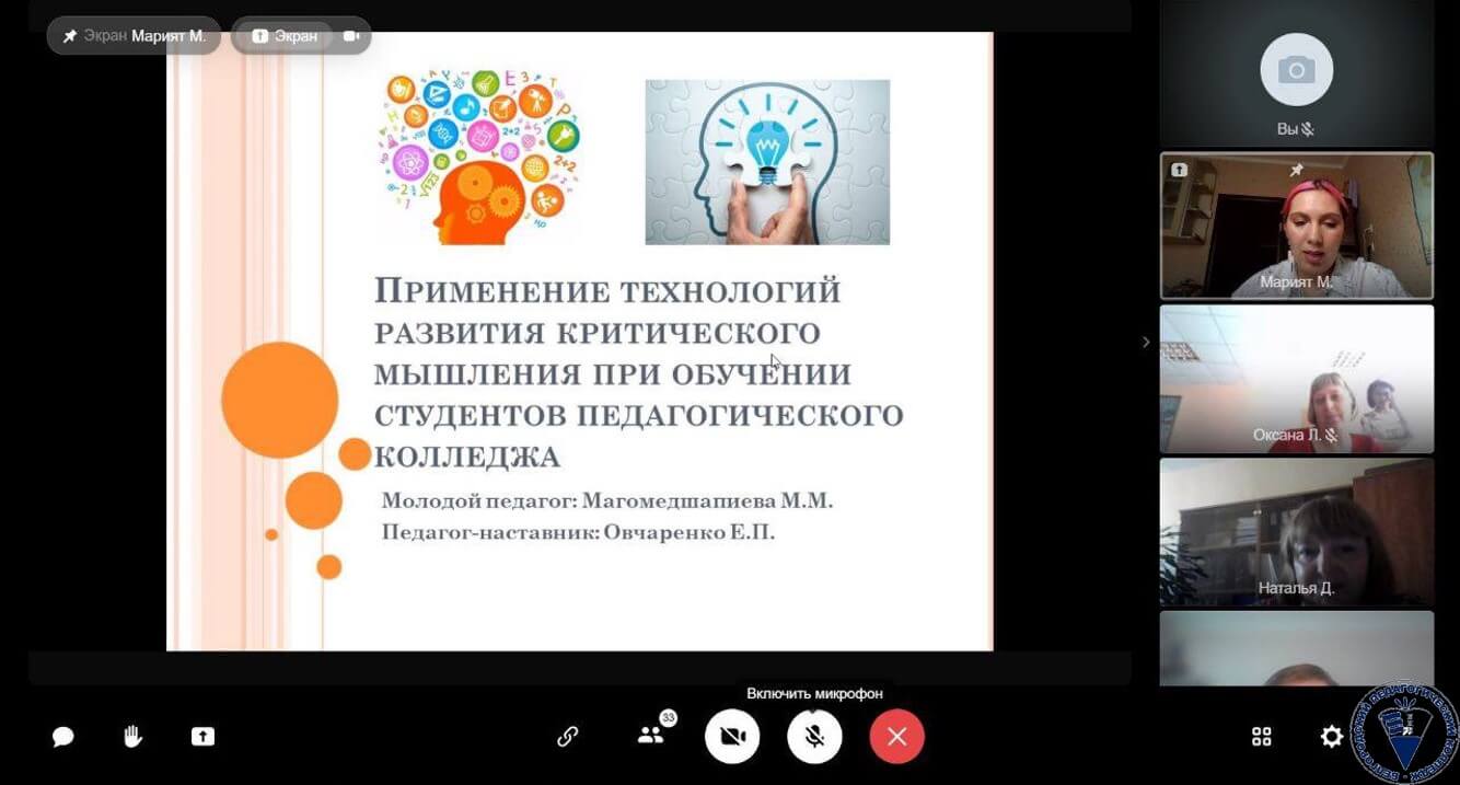 Школа молодого педагога: подводя итоги. День второй Белгородский  педагогический колледж