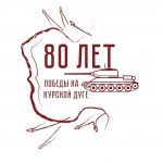 80 лет