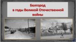 День памяти-1