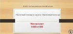Бережливый 310523-1