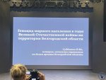 Геноцид-3