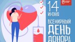 Донор