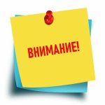 Внимение