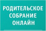 РодСобр
