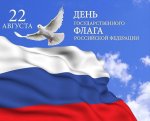Триколор