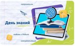 Разговор