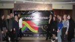 Фестиваль науки