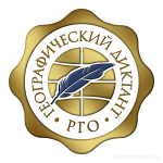 ГеогрДиктант
