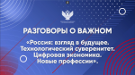 Р-р о важном 131123