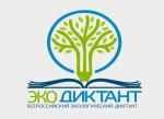 ЭкоДиктант