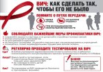 СПИД