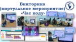 Час кода