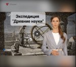 Веб квест «Древние науки»