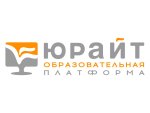 Юрайт