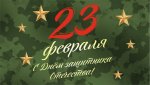 23