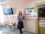 Круглый стол