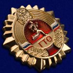 Золото ГТО