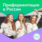 «Россия – мои горизонты»