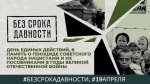 без срока давности