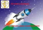 Космос 2024