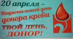 Донор