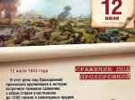 12.07.24