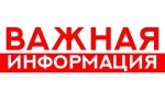 Информация