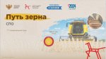 Р-ры230924