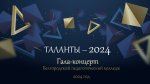 Заставка