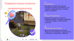 Диспут