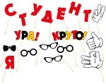 День студента!