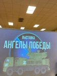 Экскурсия