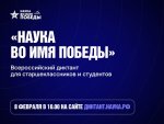 Диктант