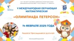 Петерсон