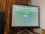 Открытый урок ОБЗР