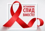 Заставка СПИД