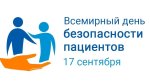 Здоровье