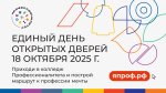 ЕДОД заставка