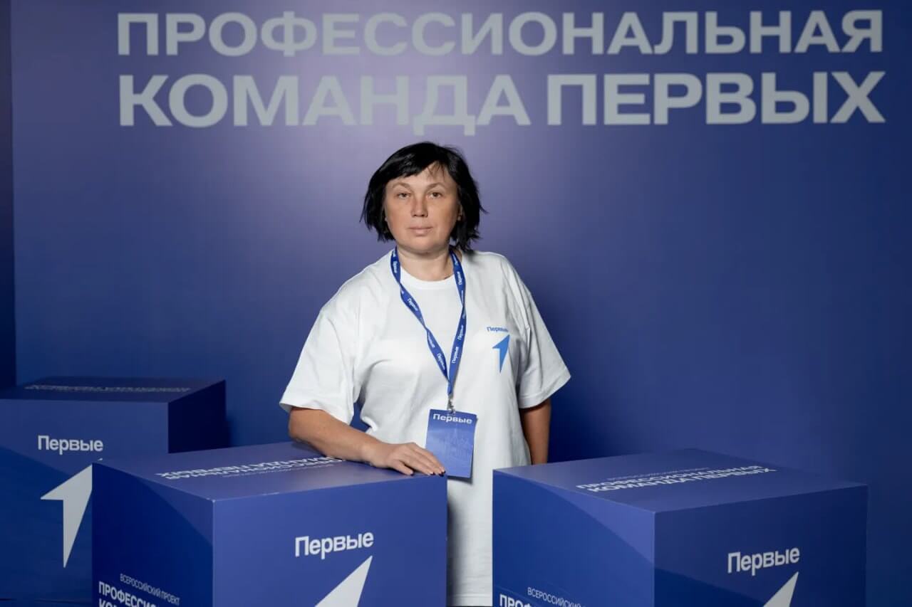 Форум Первых