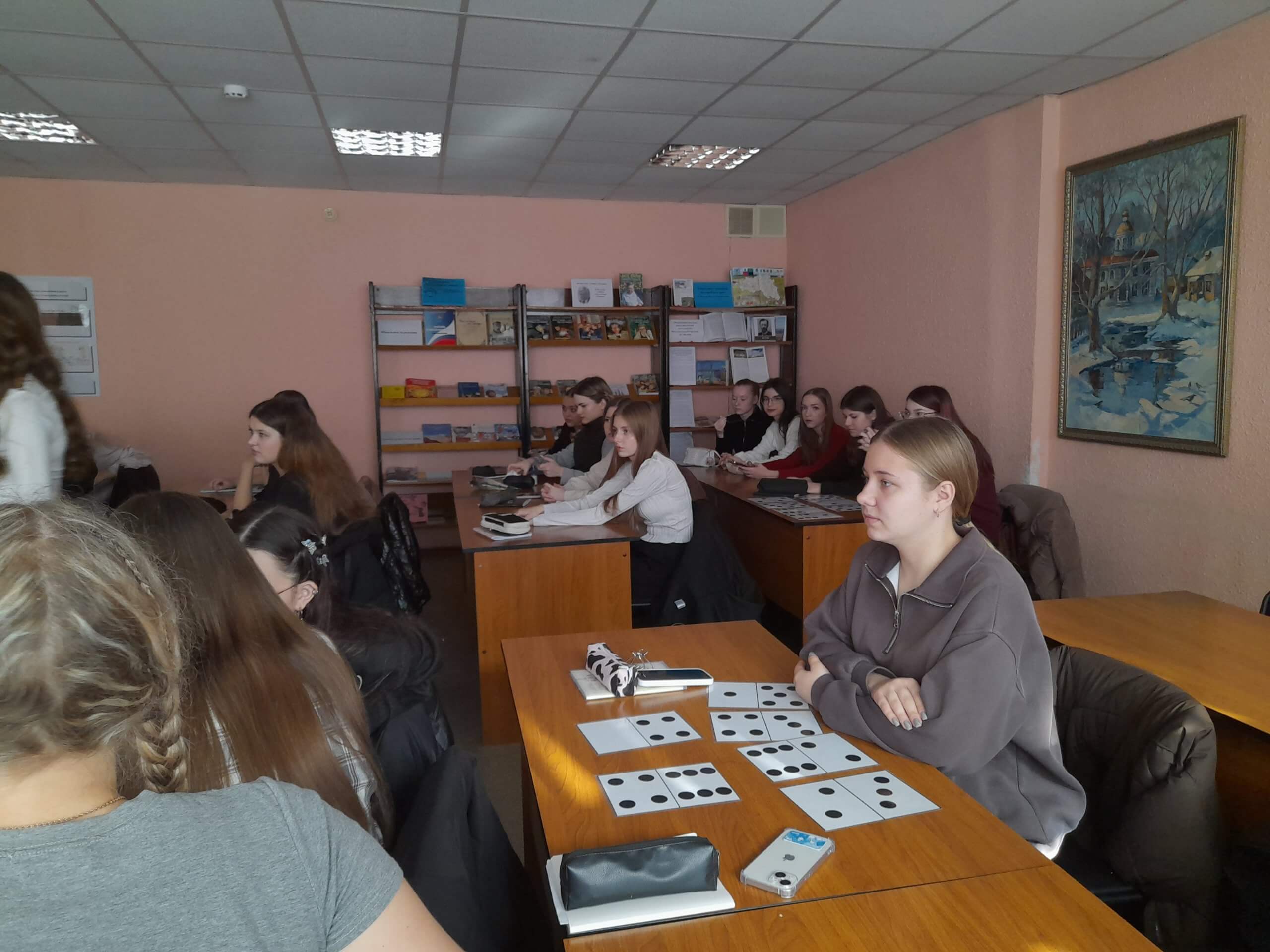 Библиотека