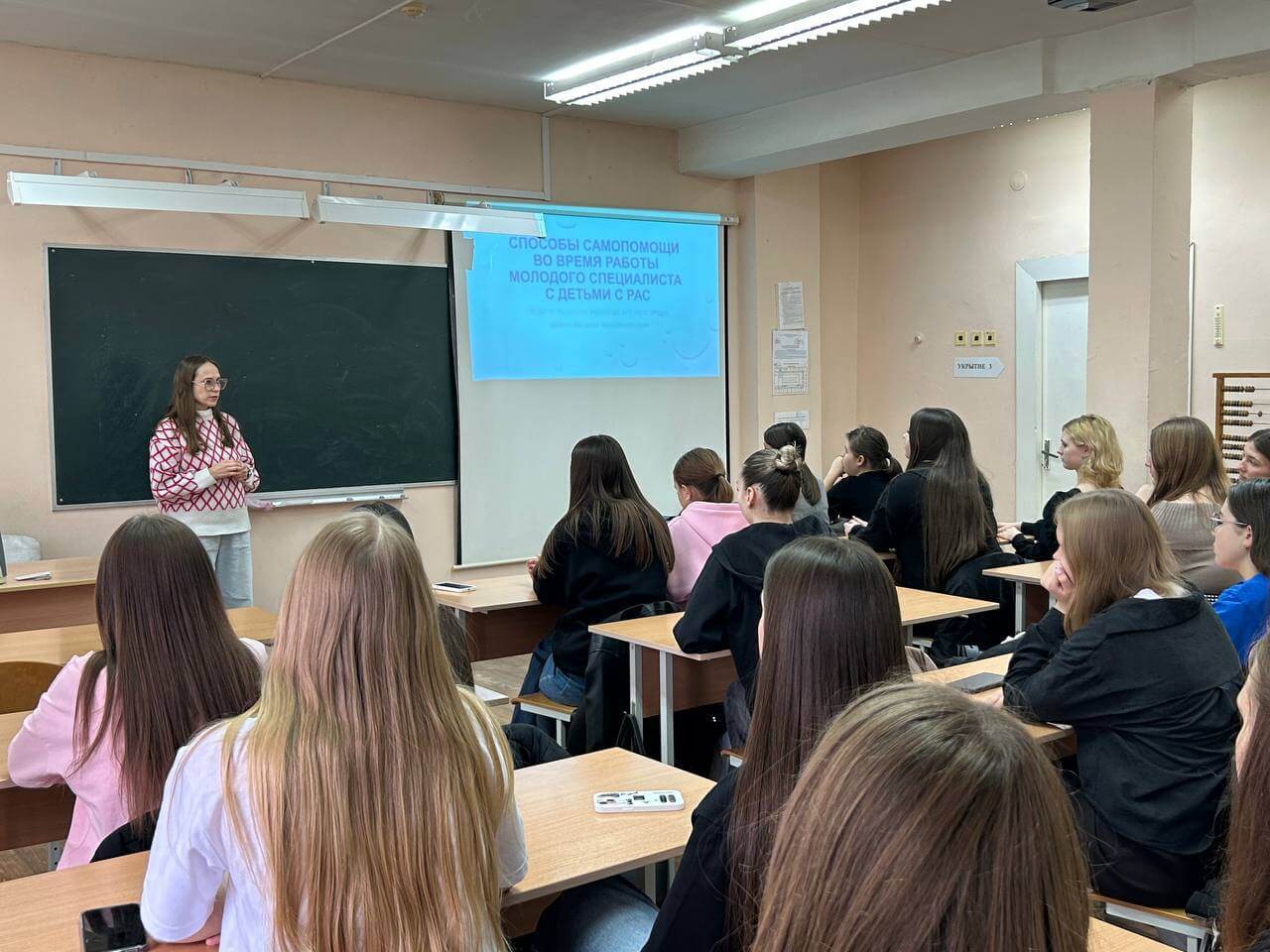 Неделя психологии