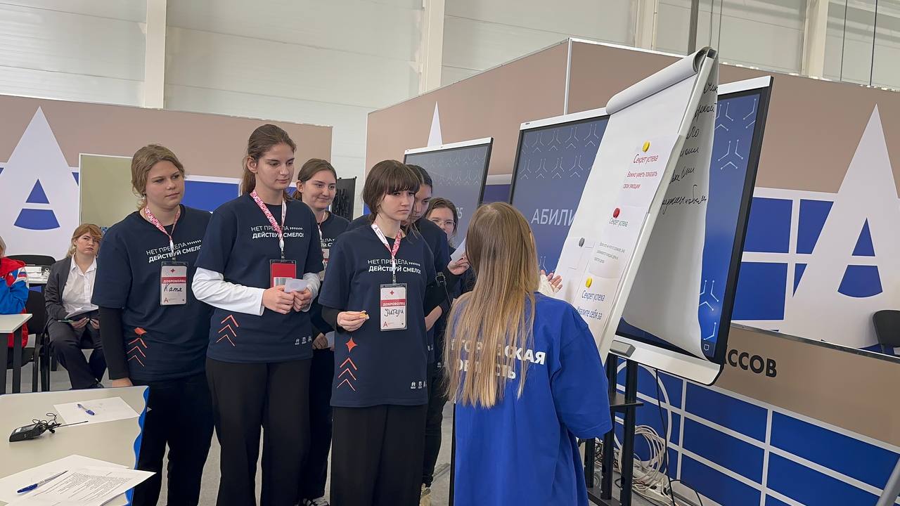 Абилимпикс2025