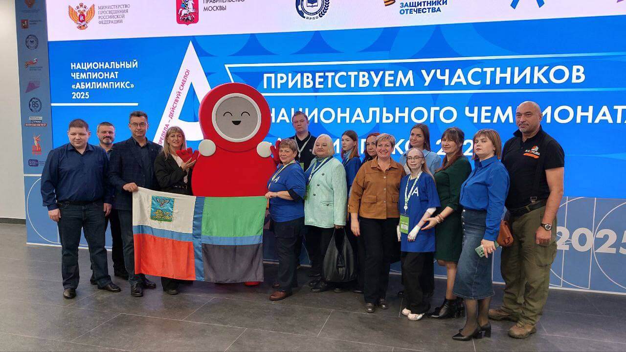 Абилимпикс2025