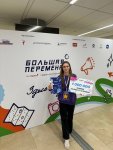 Большая перемена