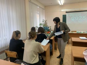 Гео диктант25