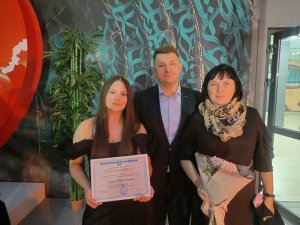 Стипендия экология