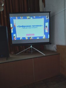 Цифровая гигиена